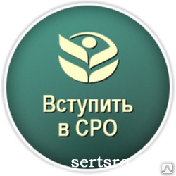 вступить в СРО вступить в СРО