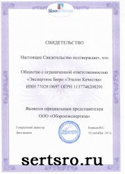 Негосударственная экспертиза Негосударственная экспертиза