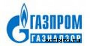 Газпром газнадзор Газпром газнадзор